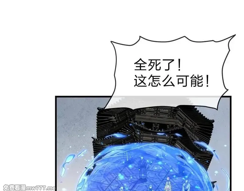大爱魔尊，女徒弟都想杀我,第40话 即刻，揭示真正的你。,第79张