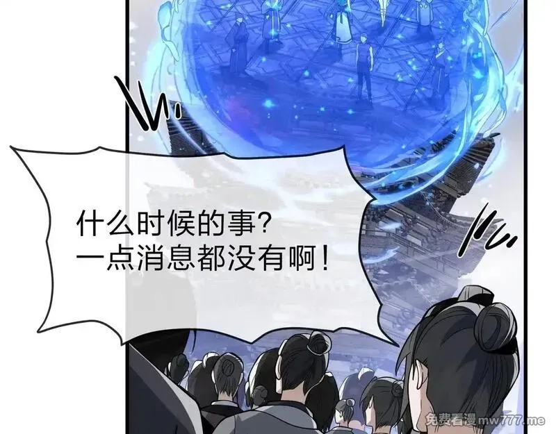 大爱魔尊，女徒弟都想杀我,第40话 即刻，揭示真正的你。,第80张