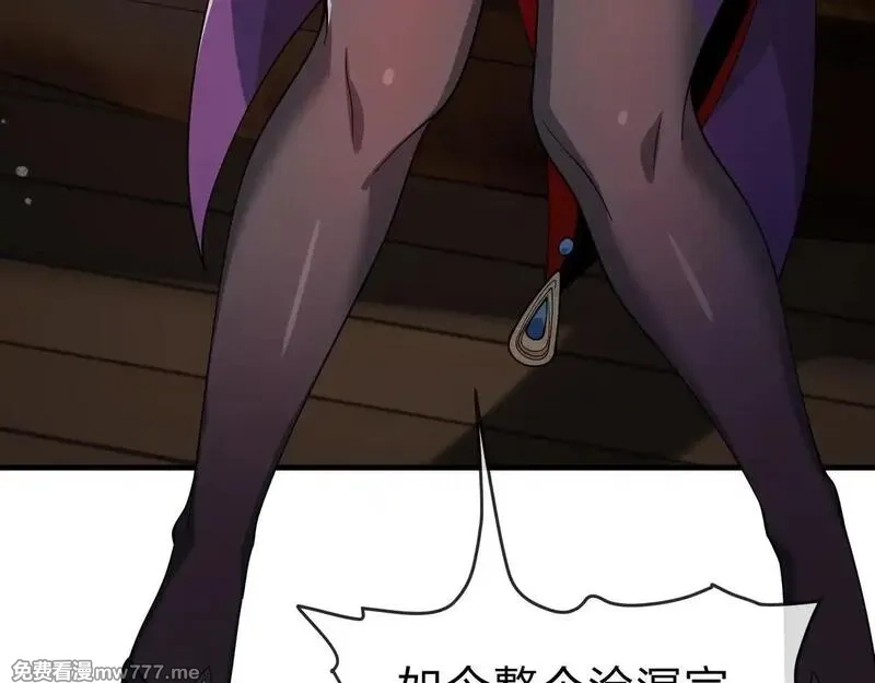 大爱魔尊，女徒弟都想杀我,第40话 即刻，揭示真正的你。,第85张
