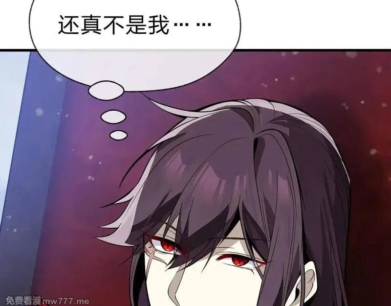 大爱魔尊，女徒弟都想杀我,第40话 即刻，揭示真正的你。,第87张
