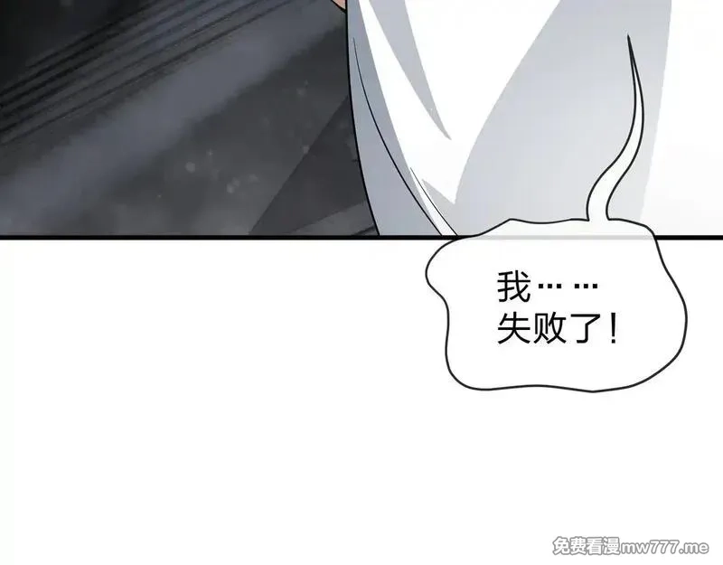 大爱魔尊，女徒弟都想杀我,第40话 即刻，揭示真正的你。,第9张