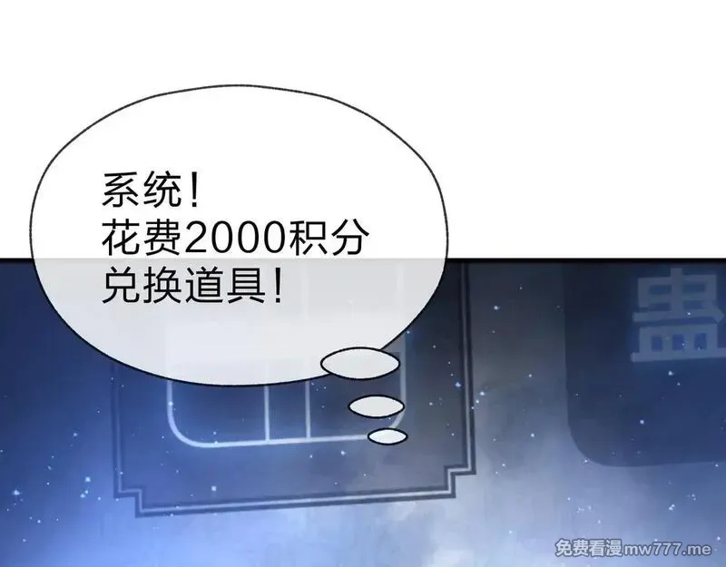 大爱魔尊，女徒弟都想杀我,第40话 即刻，揭示真正的你。,第94张