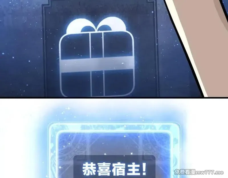 大爱魔尊，女徒弟都想杀我,第40话 即刻，揭示真正的你。,第96张