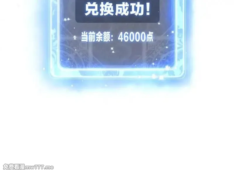 大爱魔尊，女徒弟都想杀我,第40话 即刻，揭示真正的你。,第97张