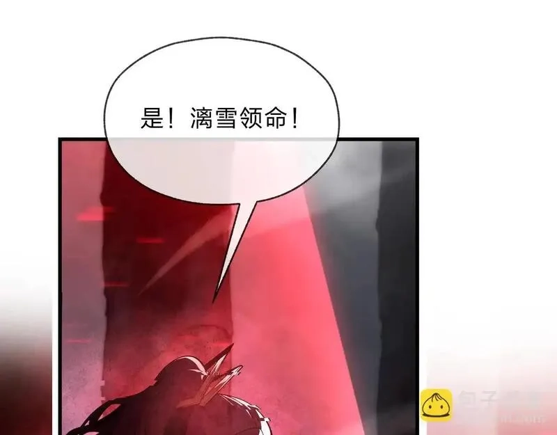 大爱魔尊，女徒弟都想杀我,第5话 攻略大徒儿！,第101张