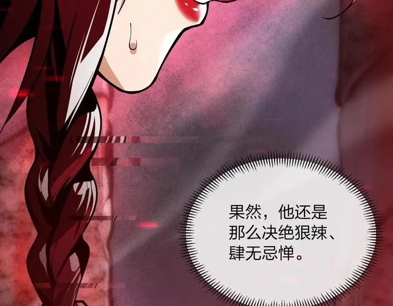 大爱魔尊，女徒弟都想杀我,第5话 攻略大徒儿！,第104张