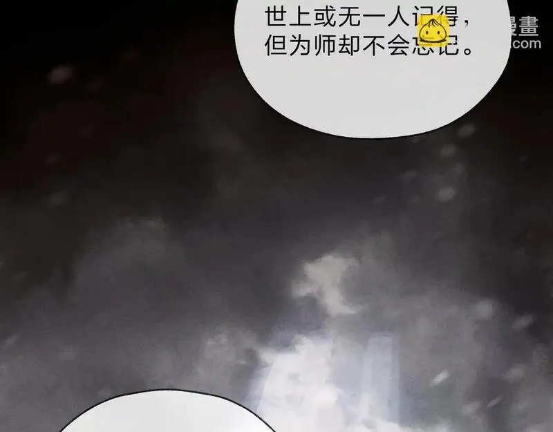 大爱魔尊，女徒弟都想杀我,第5话 攻略大徒儿！,第128张