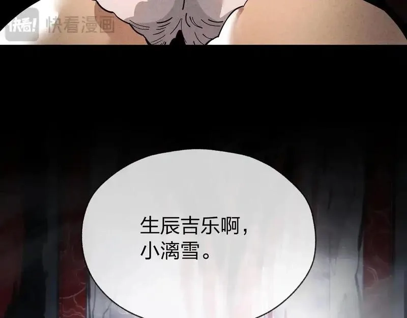 大爱魔尊，女徒弟都想杀我,第5话 攻略大徒儿！,第141张