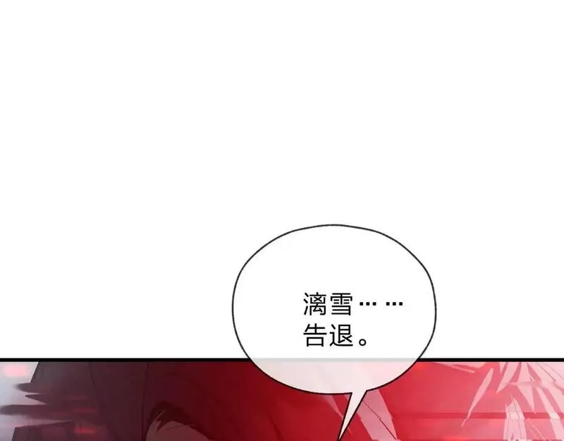 大爱魔尊，女徒弟都想杀我,第5话 攻略大徒儿！,第157张