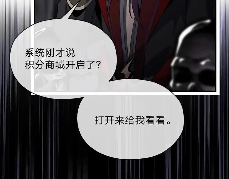 大爱魔尊，女徒弟都想杀我,第5话 攻略大徒儿！,第16张