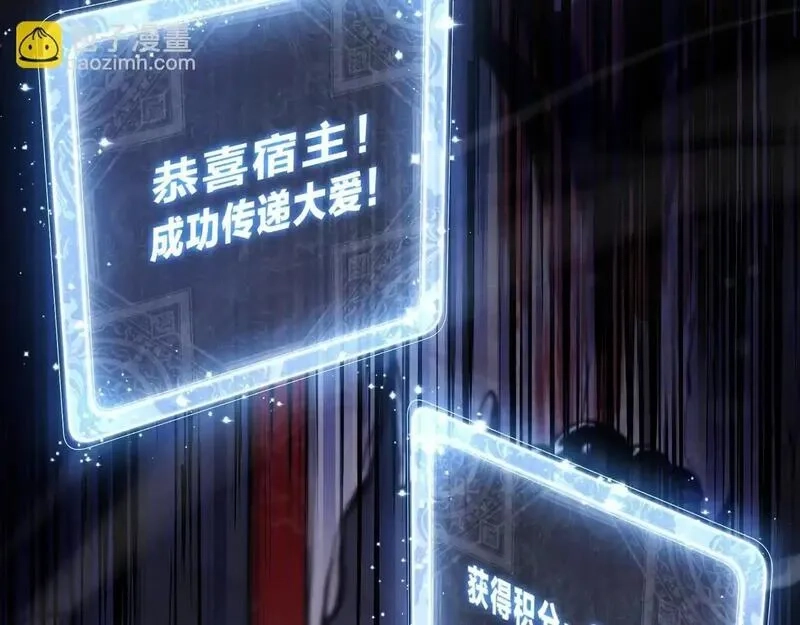 大爱魔尊，女徒弟都想杀我,第5话 攻略大徒儿！,第160张