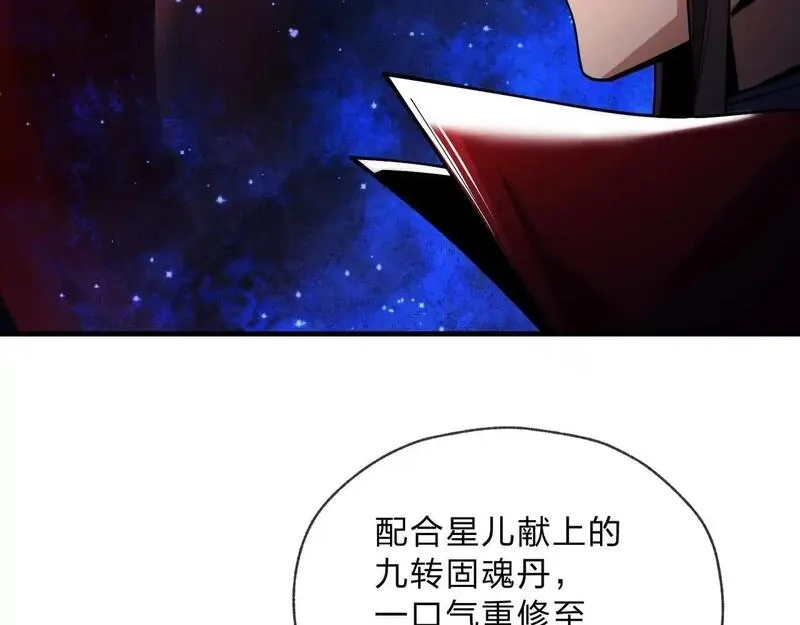 大爱魔尊，女徒弟都想杀我,第5话 攻略大徒儿！,第172张