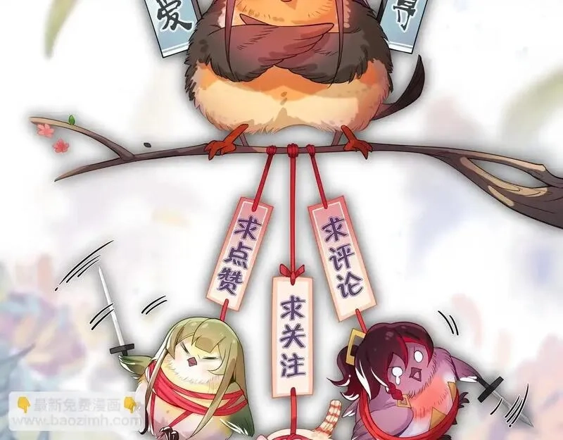 大爱魔尊，女徒弟都想杀我,第5话 攻略大徒儿！,第183张