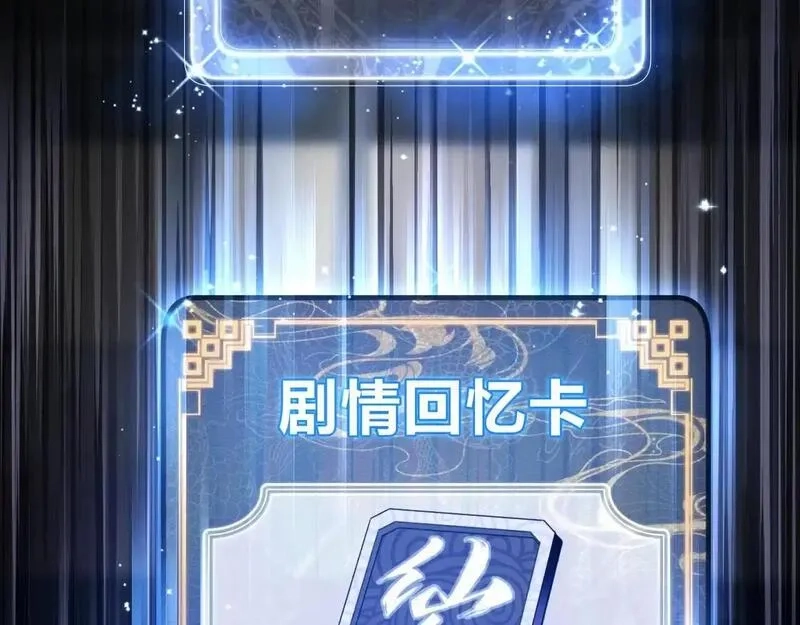 大爱魔尊，女徒弟都想杀我,第5话 攻略大徒儿！,第30张