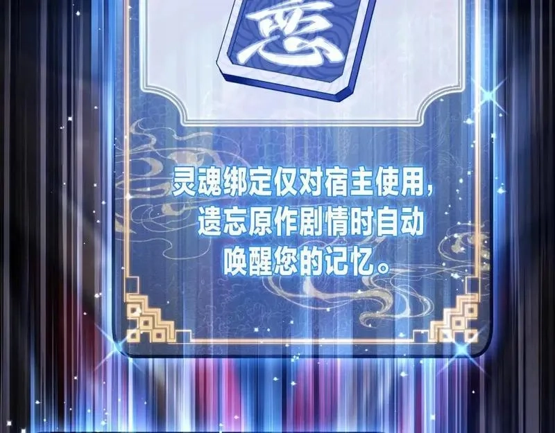 大爱魔尊，女徒弟都想杀我,第5话 攻略大徒儿！,第31张