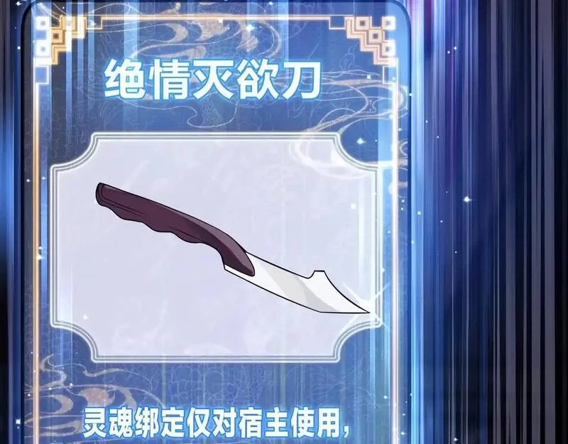 大爱魔尊，女徒弟都想杀我,第5话 攻略大徒儿！,第32张