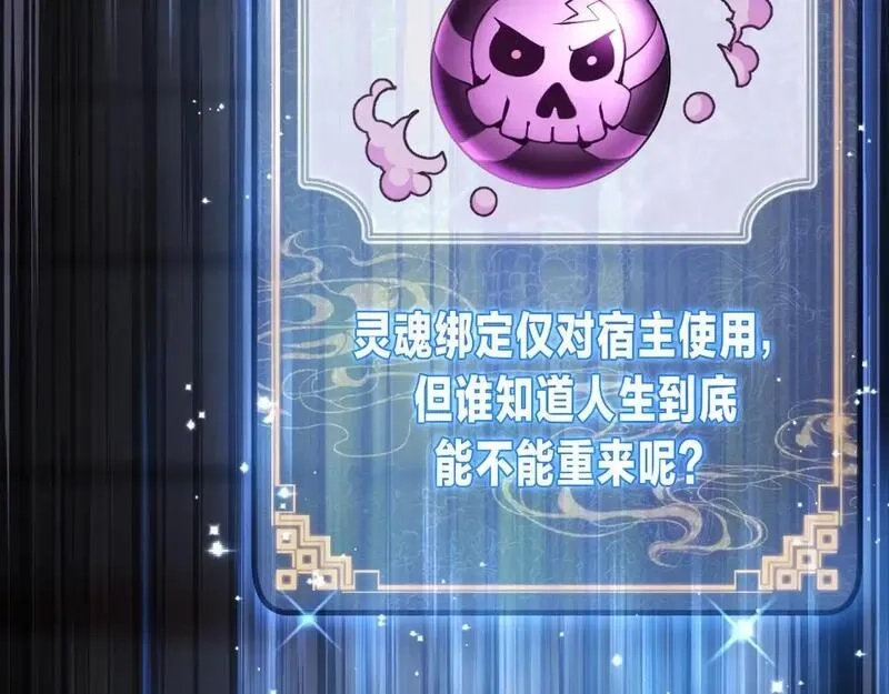 大爱魔尊，女徒弟都想杀我,第5话 攻略大徒儿！,第34张