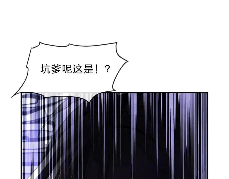大爱魔尊，女徒弟都想杀我,第5话 攻略大徒儿！,第38张