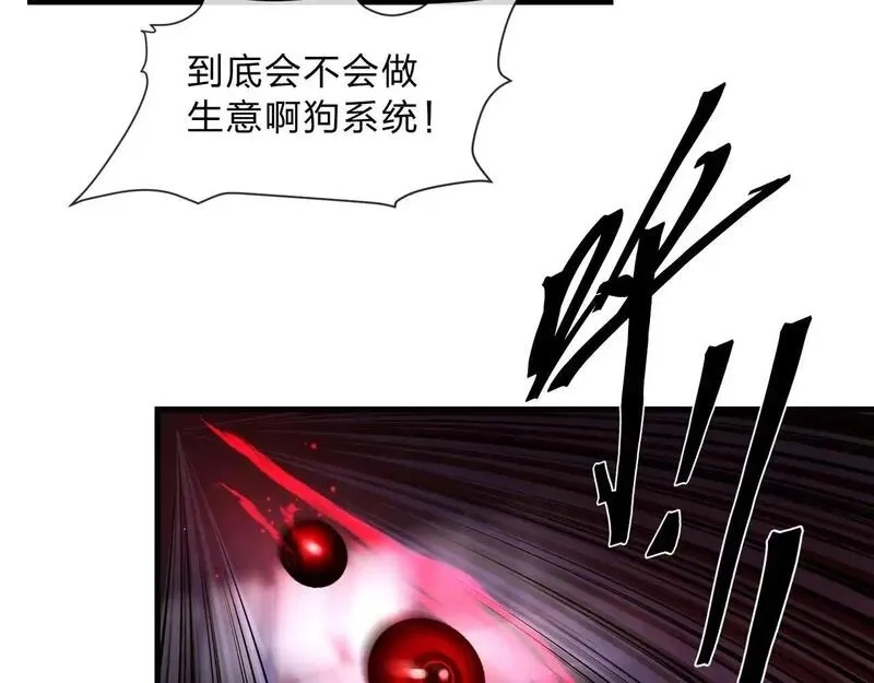 大爱魔尊，女徒弟都想杀我,第5话 攻略大徒儿！,第43张