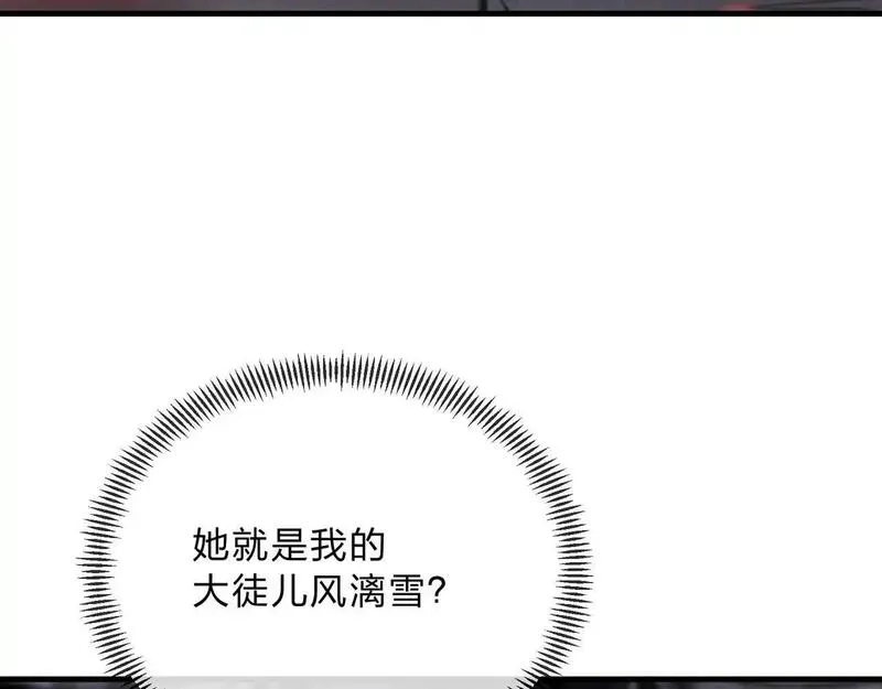 大爱魔尊，女徒弟都想杀我,第5话 攻略大徒儿！,第59张
