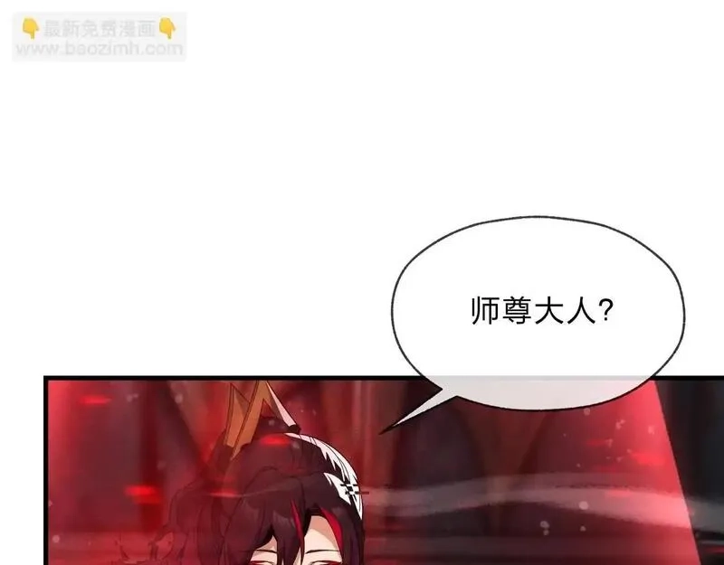 大爱魔尊，女徒弟都想杀我,第5话 攻略大徒儿！,第65张