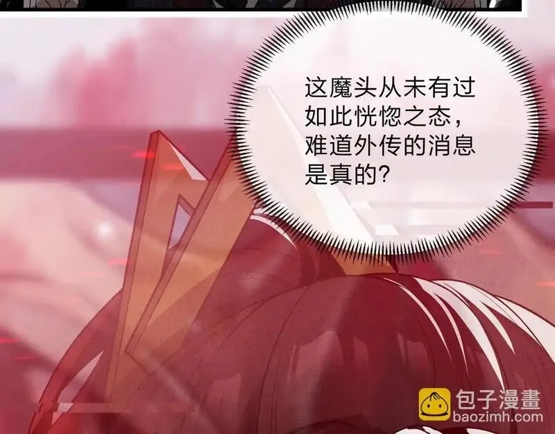 大爱魔尊，女徒弟都想杀我,第5话 攻略大徒儿！,第69张