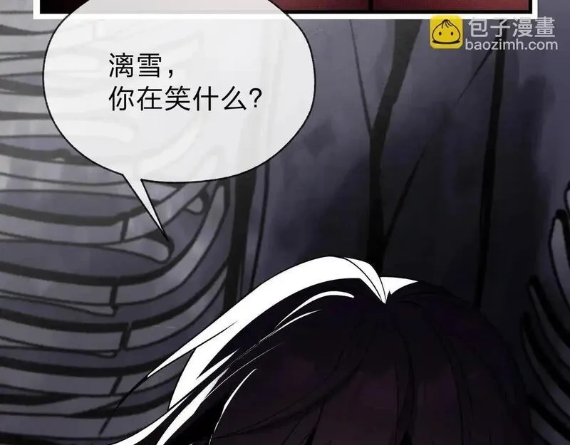 大爱魔尊，女徒弟都想杀我,第5话 攻略大徒儿！,第76张