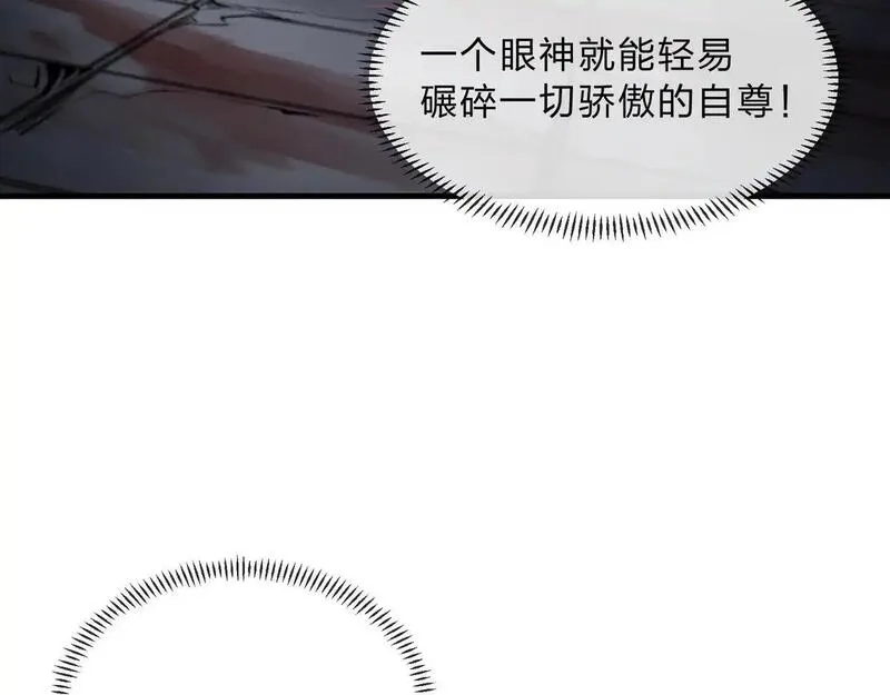 大爱魔尊，女徒弟都想杀我,第5话 攻略大徒儿！,第86张