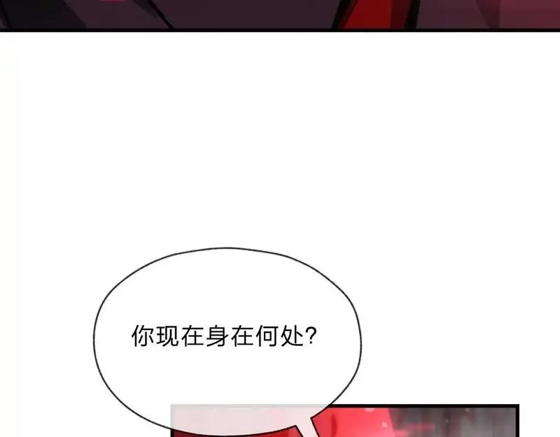 大爱魔尊，女徒弟都想杀我,第5话 攻略大徒儿！,第92张