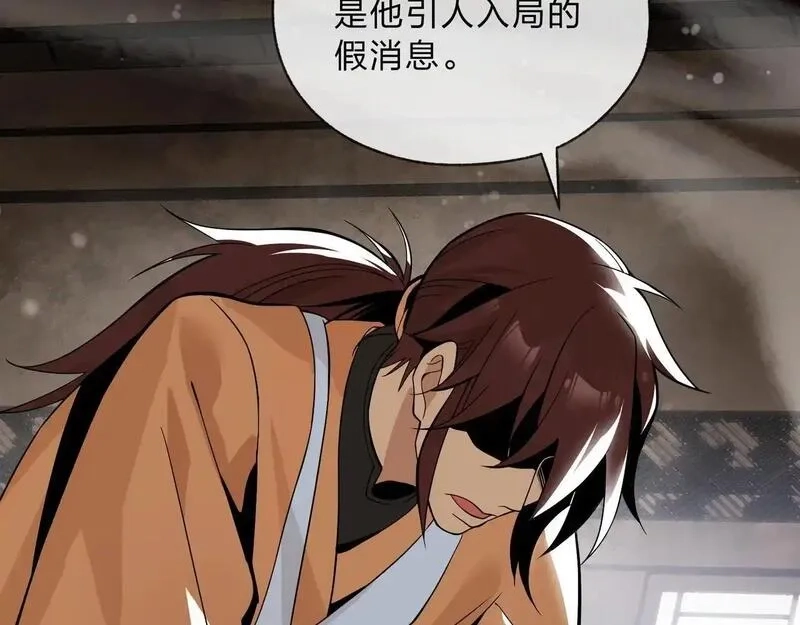 大爱魔尊，女徒弟都想杀我,第4话 奖励女徒儿一次？,第158张