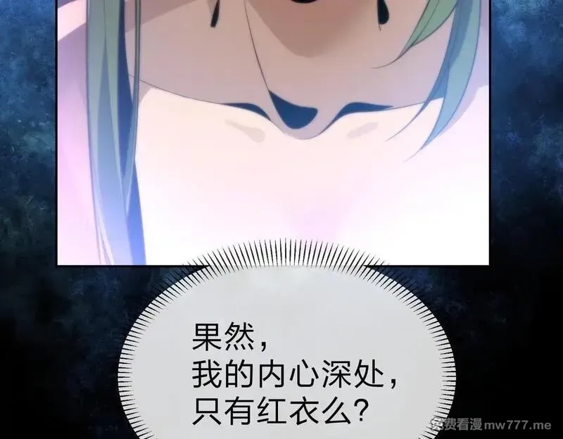 大爱魔尊，女徒弟都想杀我,第39话 我的心里，怎么会是他！,第100张