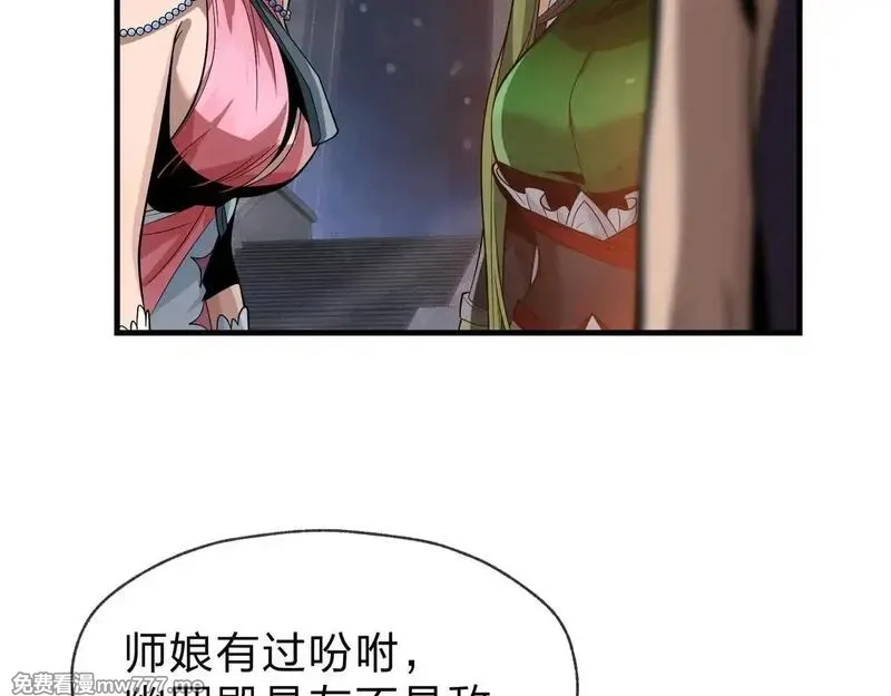 大爱魔尊，女徒弟都想杀我,第39话 我的心里，怎么会是他！,第11张