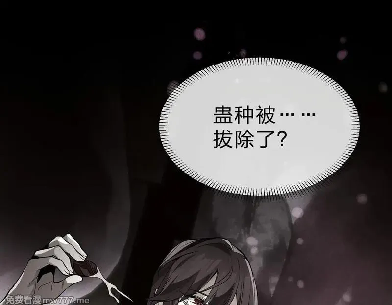 大爱魔尊，女徒弟都想杀我,第39话 我的心里，怎么会是他！,第110张