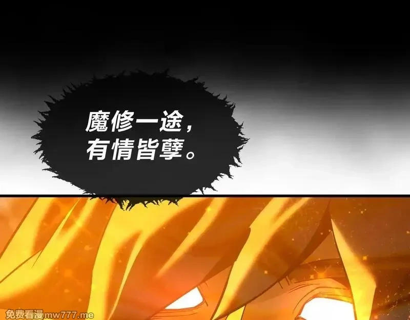 大爱魔尊，女徒弟都想杀我,第39话 我的心里，怎么会是他！,第114张