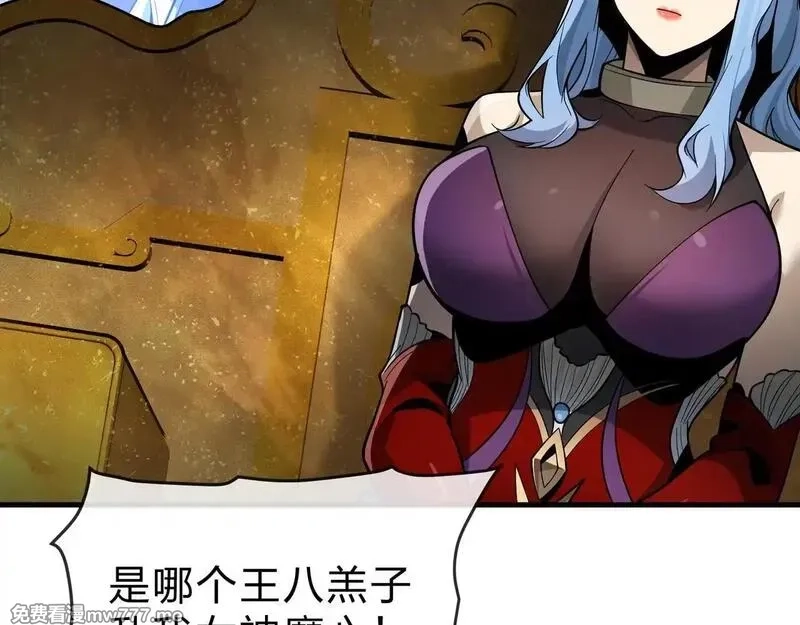 大爱魔尊，女徒弟都想杀我,第39话 我的心里，怎么会是他！,第119张