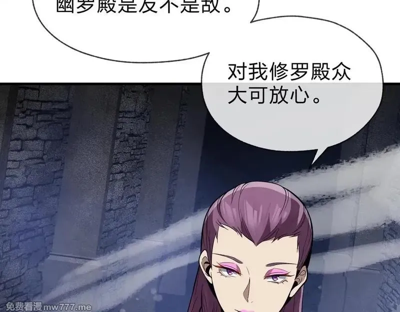 大爱魔尊，女徒弟都想杀我,第39话 我的心里，怎么会是他！,第12张