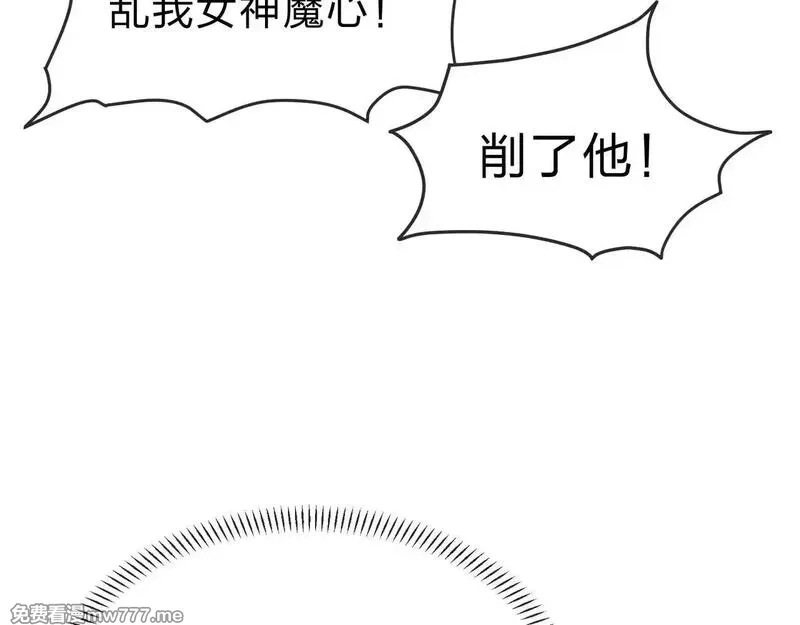 大爱魔尊，女徒弟都想杀我,第39话 我的心里，怎么会是他！,第120张