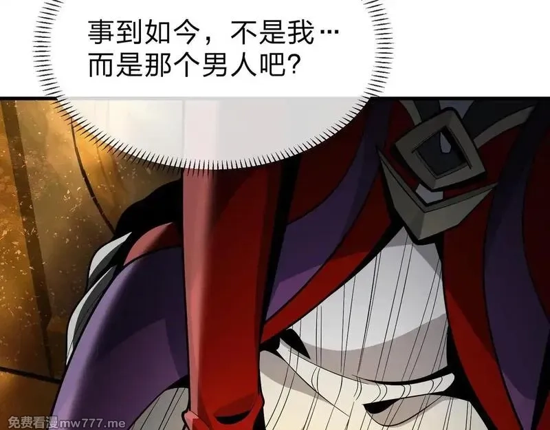 大爱魔尊，女徒弟都想杀我,第39话 我的心里，怎么会是他！,第121张