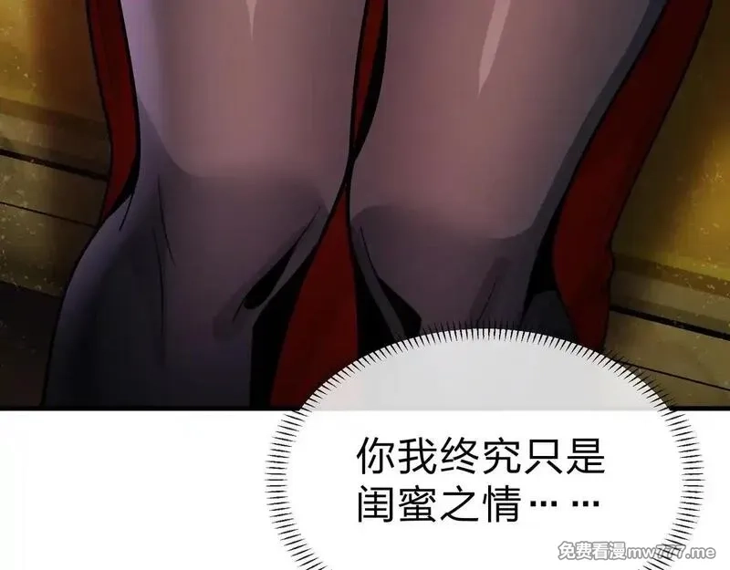 大爱魔尊，女徒弟都想杀我,第39话 我的心里，怎么会是他！,第123张
