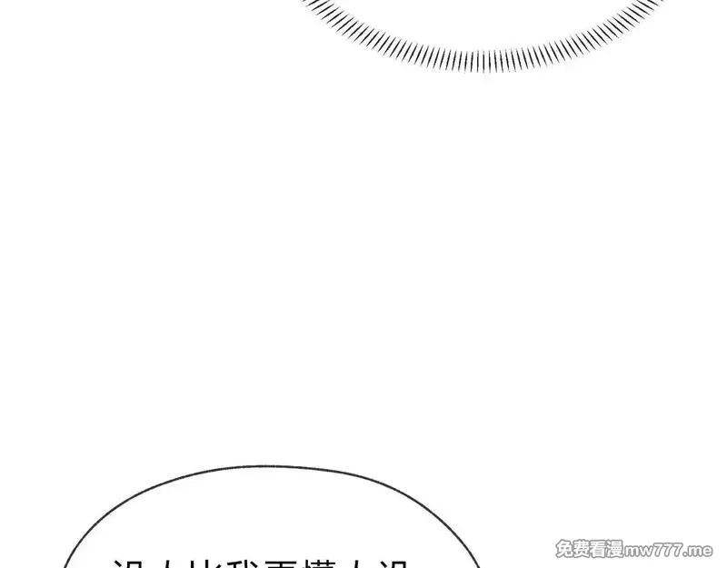 大爱魔尊，女徒弟都想杀我,第39话 我的心里，怎么会是他！,第124张