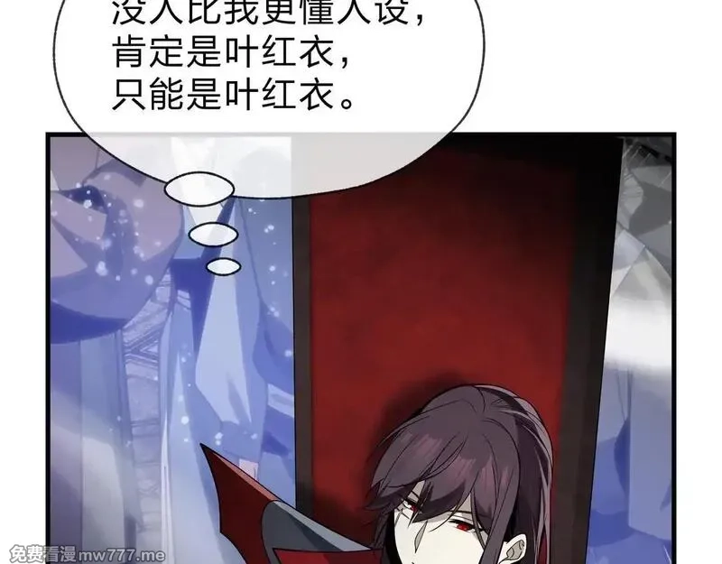 大爱魔尊，女徒弟都想杀我,第39话 我的心里，怎么会是他！,第125张