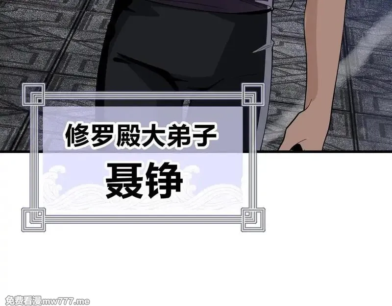大爱魔尊，女徒弟都想杀我,第39话 我的心里，怎么会是他！,第14张