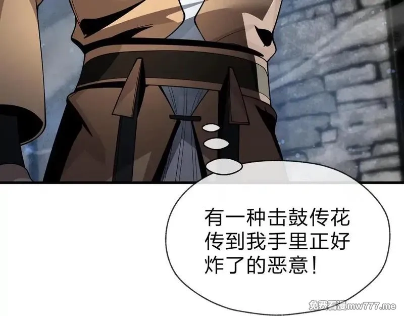 大爱魔尊，女徒弟都想杀我,第39话 我的心里，怎么会是他！,第141张