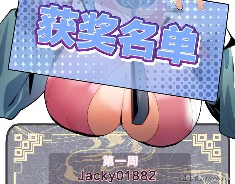 大爱魔尊，女徒弟都想杀我,第39话 我的心里，怎么会是他！,第144张