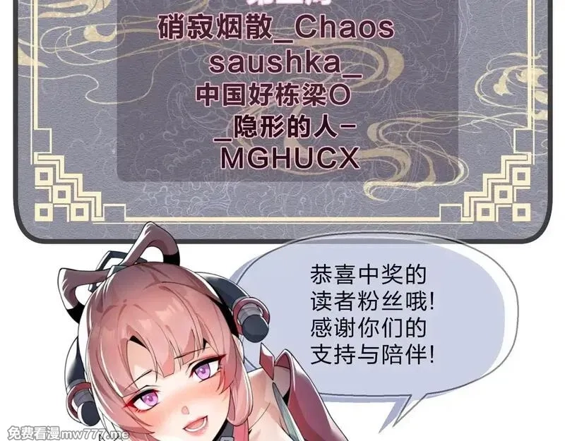 大爱魔尊，女徒弟都想杀我,第39话 我的心里，怎么会是他！,第146张