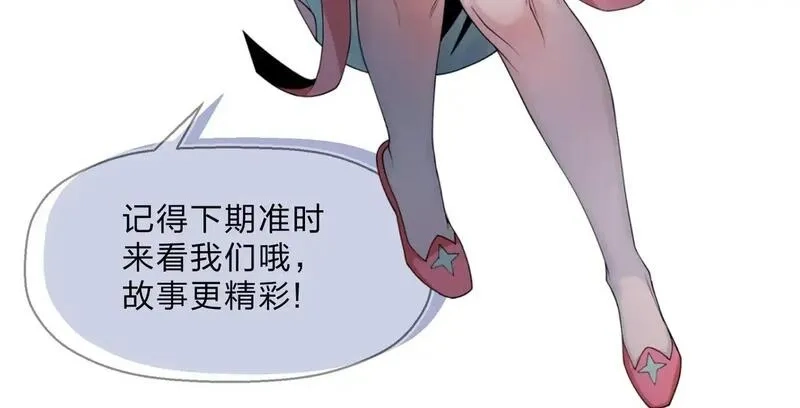 大爱魔尊，女徒弟都想杀我,第39话 我的心里，怎么会是他！,第148张