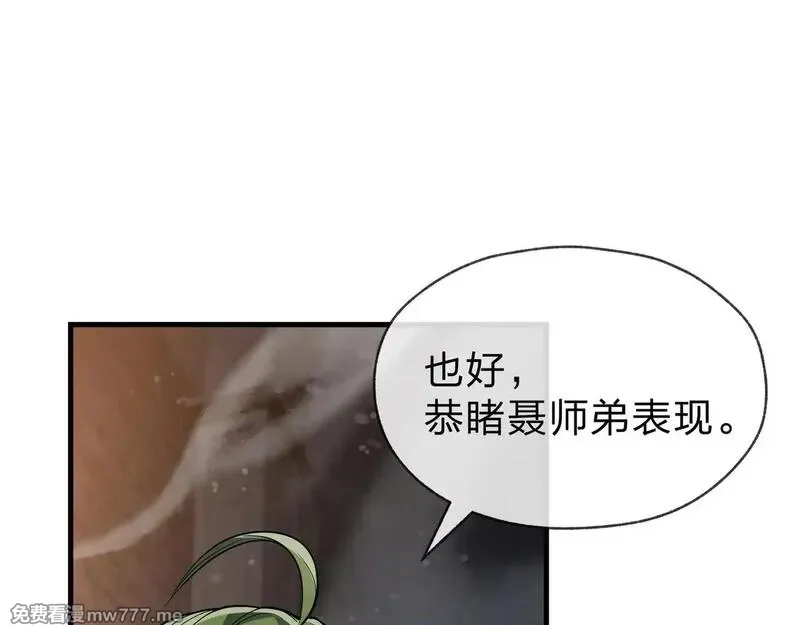 大爱魔尊，女徒弟都想杀我,第39话 我的心里，怎么会是他！,第15张