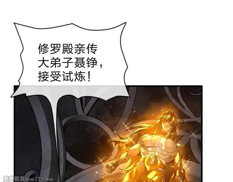大爱魔尊，女徒弟都想杀我,第39话 我的心里，怎么会是他！,第21张