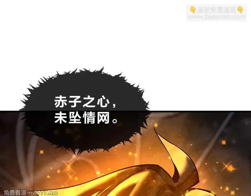 大爱魔尊，女徒弟都想杀我,第39话 我的心里，怎么会是他！,第27张