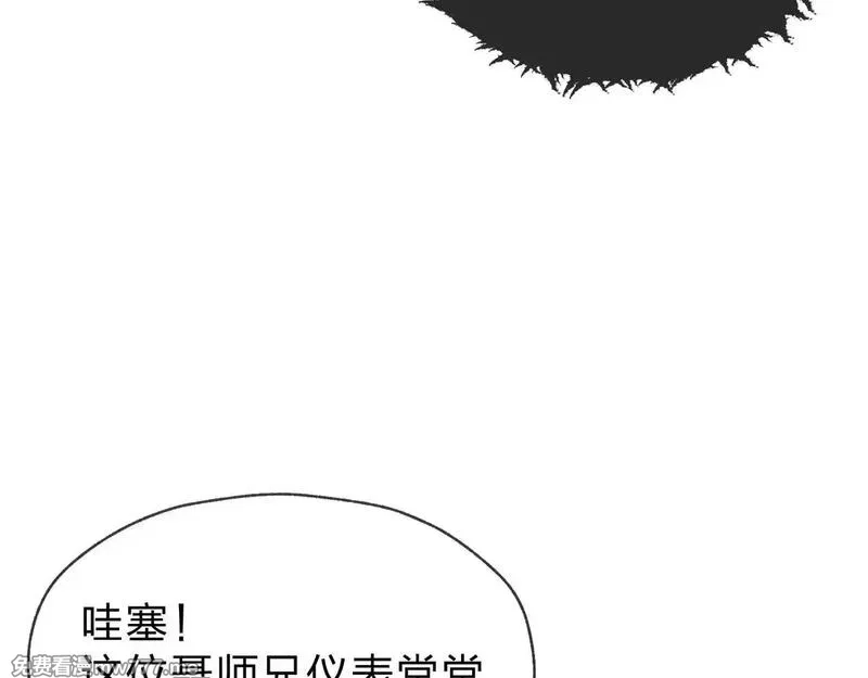 大爱魔尊，女徒弟都想杀我,第39话 我的心里，怎么会是他！,第30张